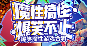 歌手月度赛制